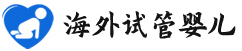 {台南代生服务}